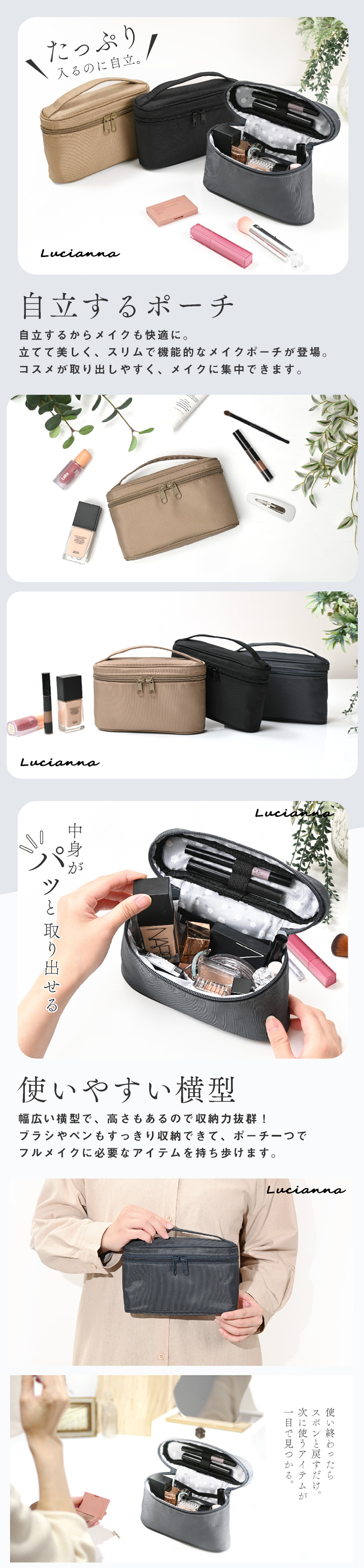 化粧ポーチ 自立