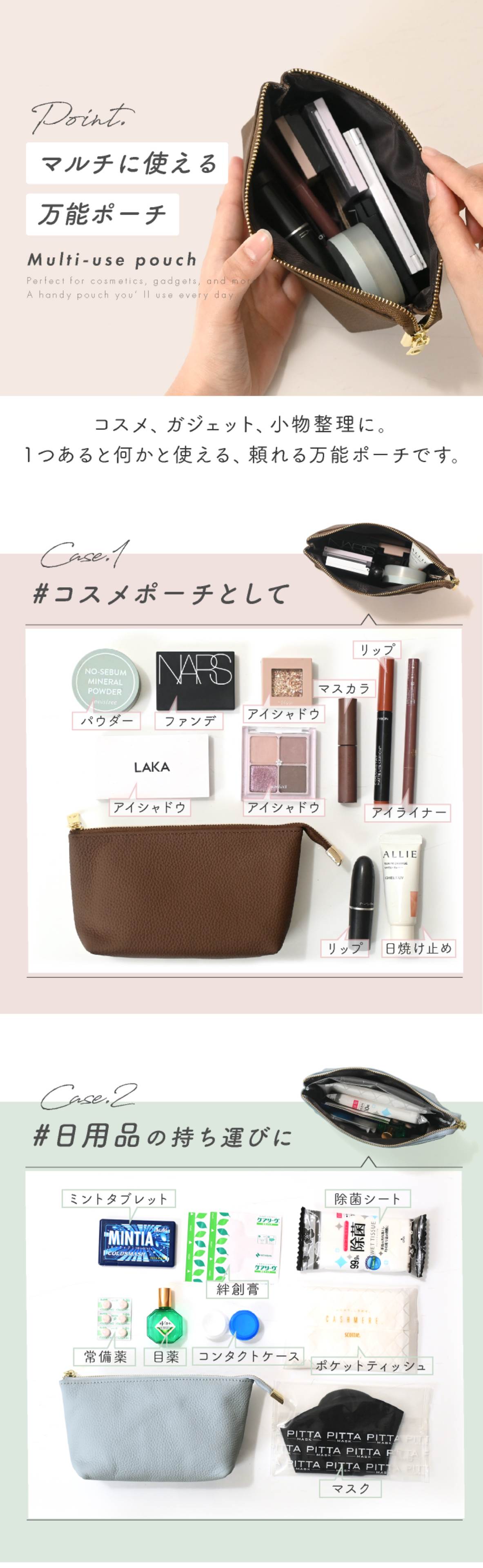 レザー調マルチポーチ