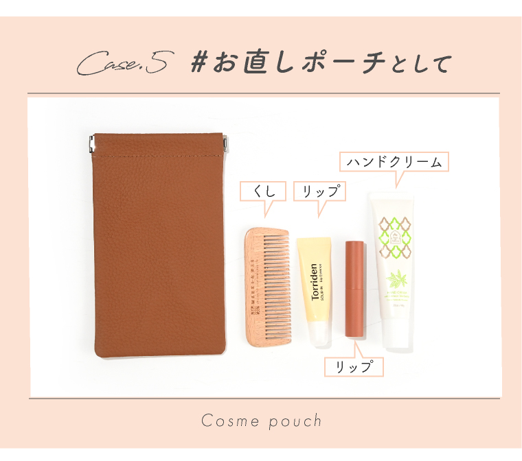 レザー調マルチポーチ