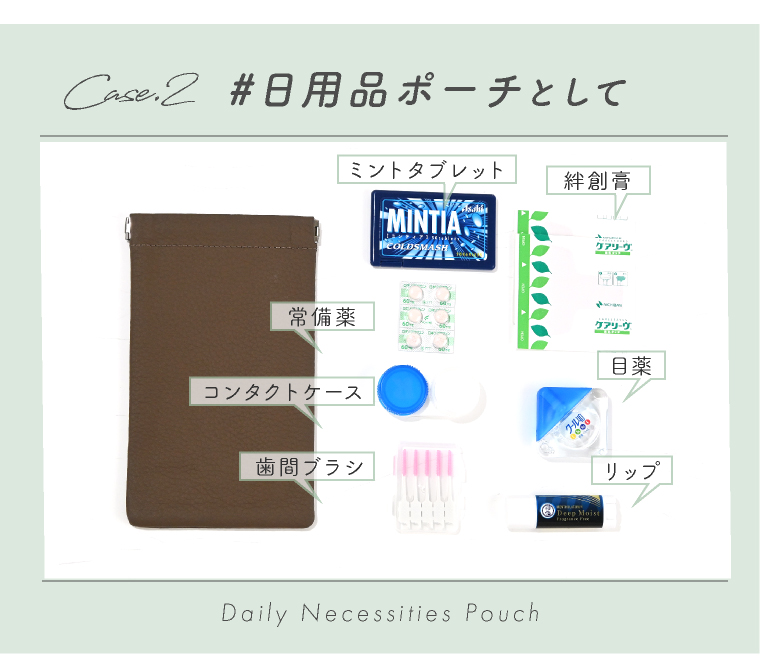 レザー調マルチポーチ