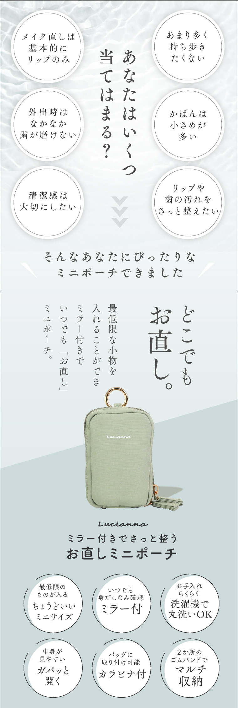 ミラー付ミニポーチ