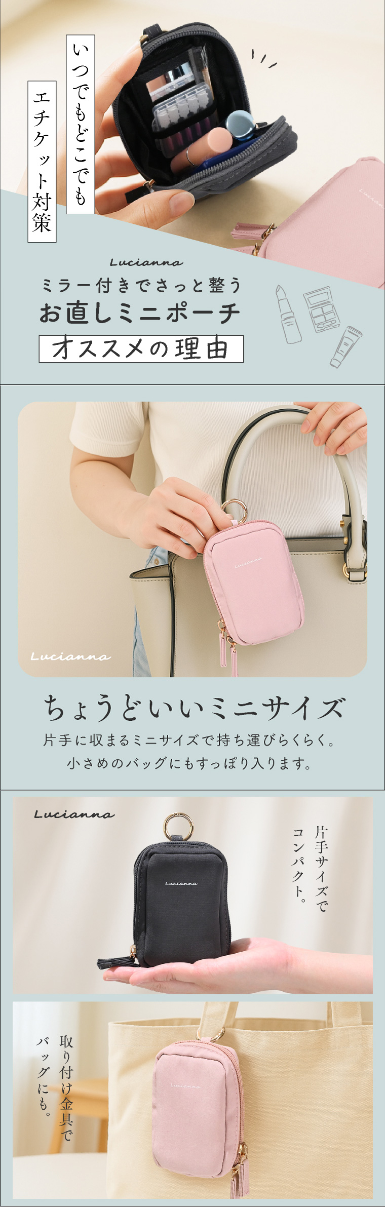 ミラー付ミニポーチ