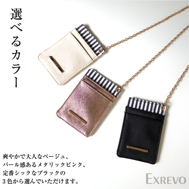 LUCIANNA（ルチアーナ） パスケース 定期入れ レディース「チェーン付