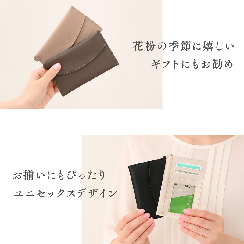 ティッシュケース パスケース