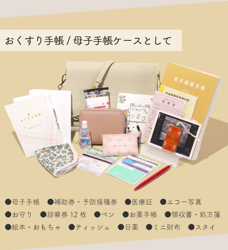 専用です★ トート　バッグ　母子手帳　マルチケース　ショルダー　ハンドメイド エクレボ exrevo ショルダーバッグ レディース じゃばら バッグ