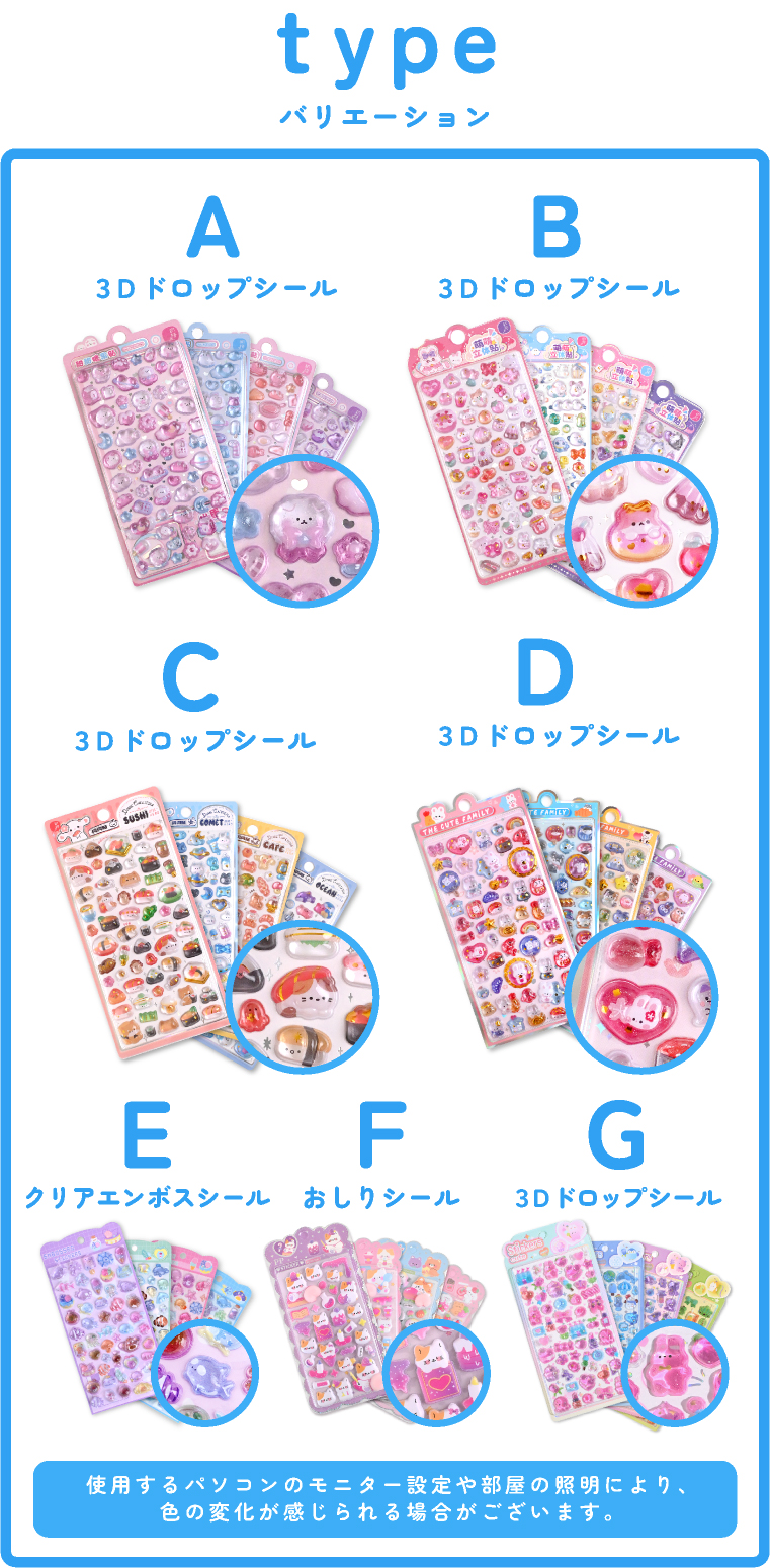 ボンボンシール おしりシール