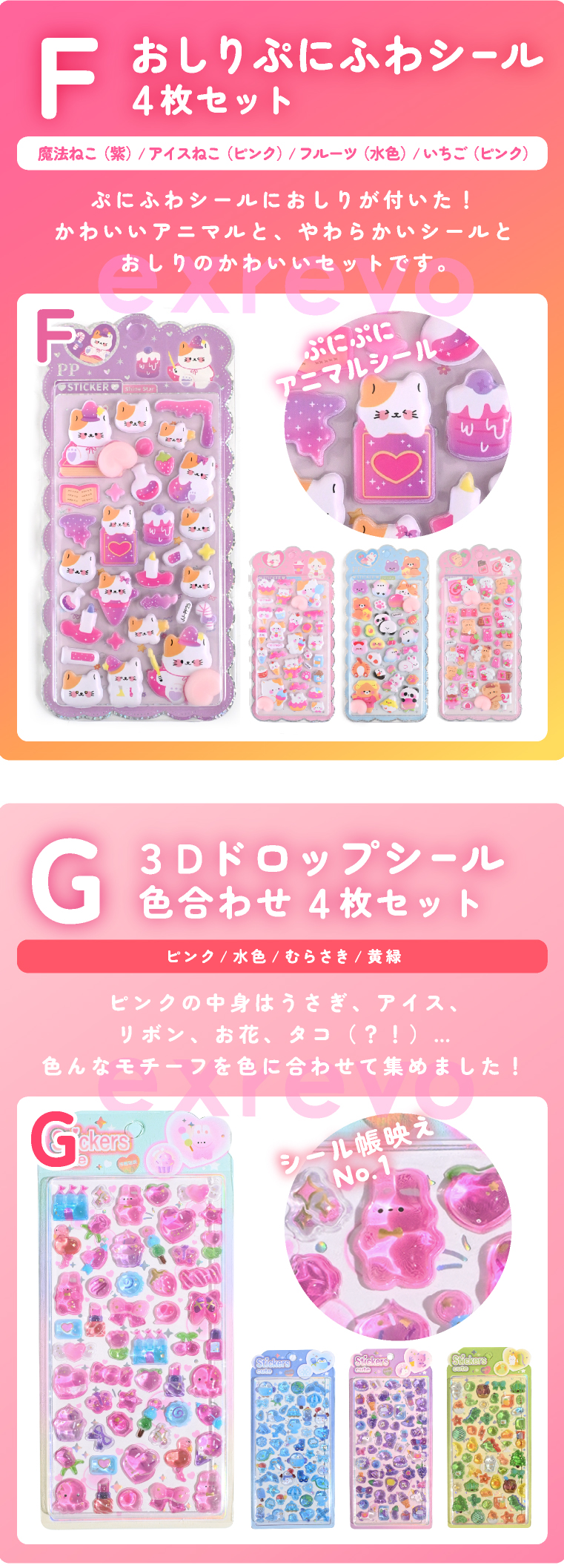 ボンボンシール おしりシール