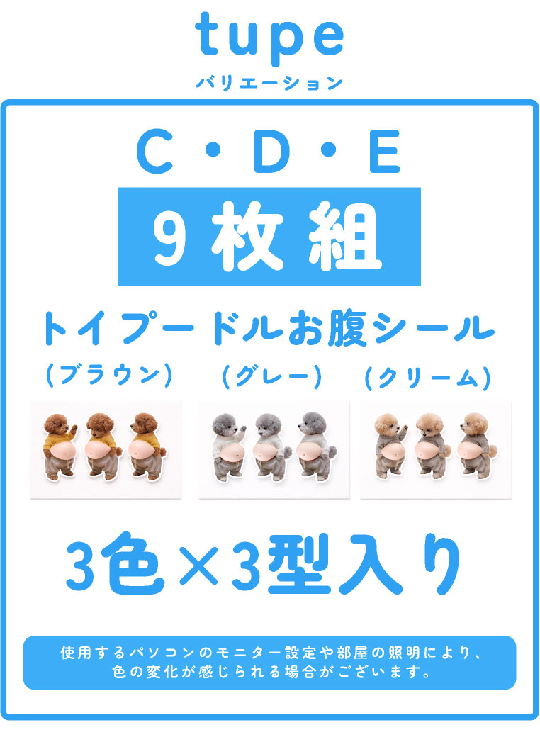 シール お腹シール