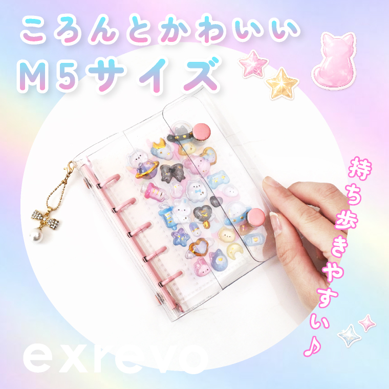 シール帳 シール手帳 リフィル付 クリアポケット シール シル活 M5