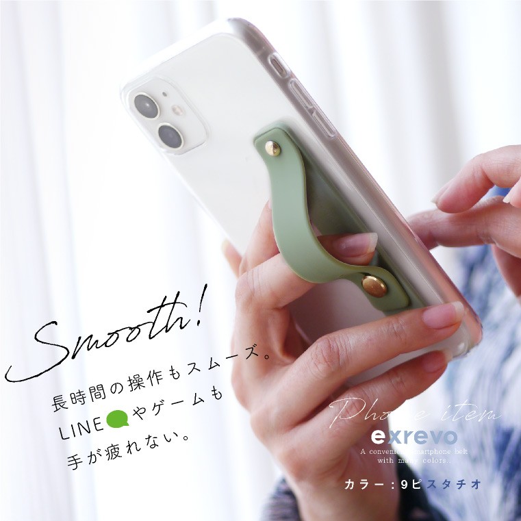 スマホベルト スマホスタンド スマホリング