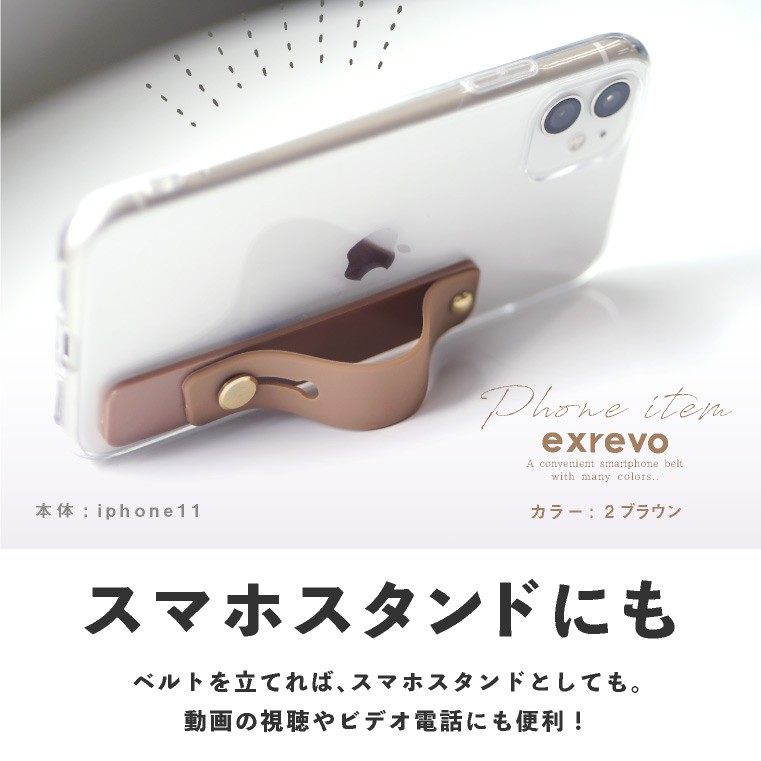 スマホベルト スマホスタンド スマホリング