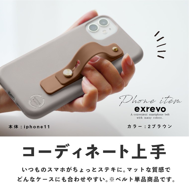 スマホベルト スマホスタンド スマホリング