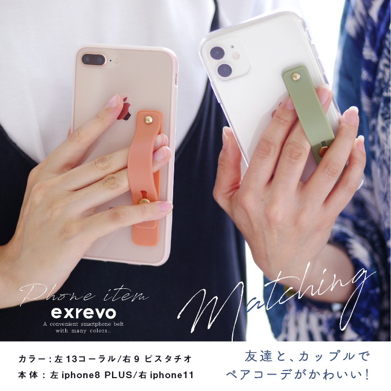 スマホベルト スマホスタンド スマホリング