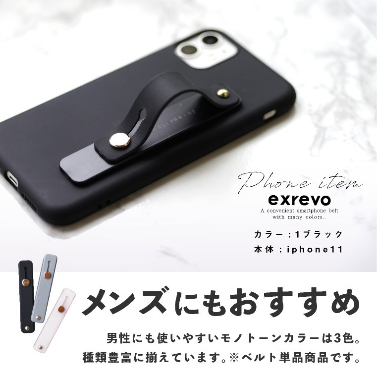 スマホベルト スマホスタンド スマホリング