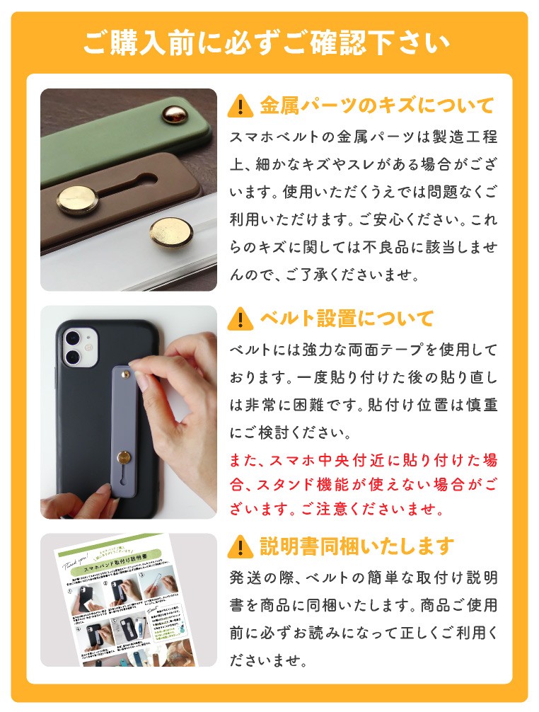 スマホベルト スマホスタンド スマホリング