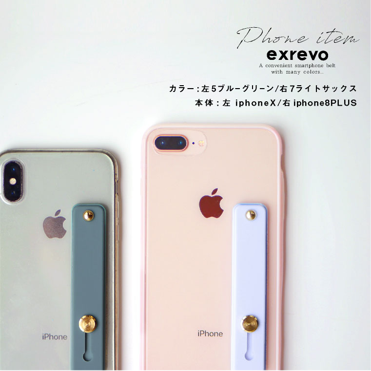 スマホベルト スマホスタンド スマホリング