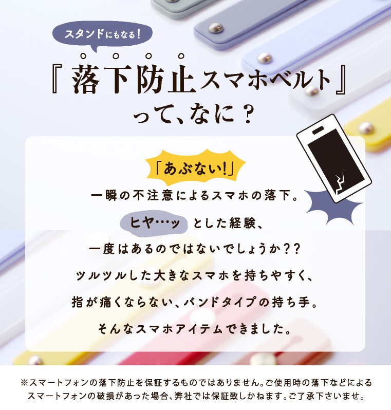 スマホベルト スマホスタンド スマホリング