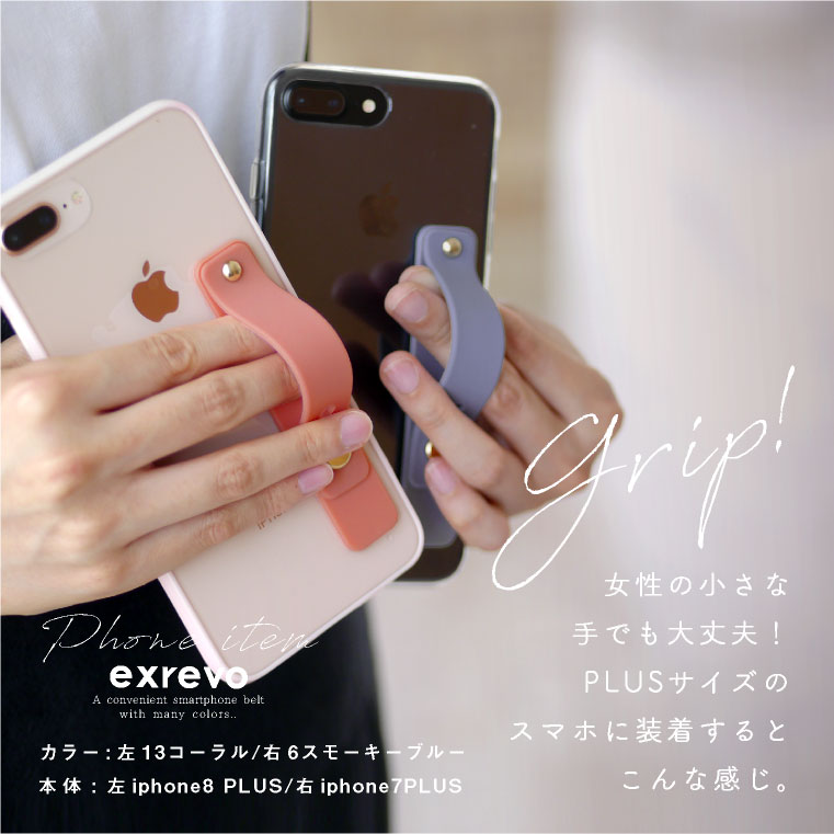 スマホベルト スマホスタンド スマホリング