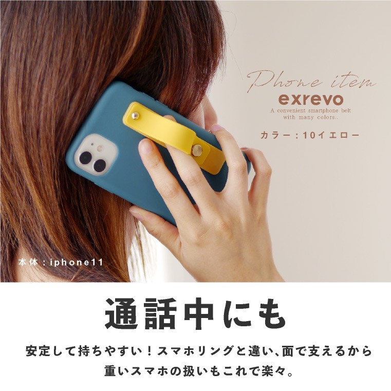 スマホベルト スマホスタンド スマホリング