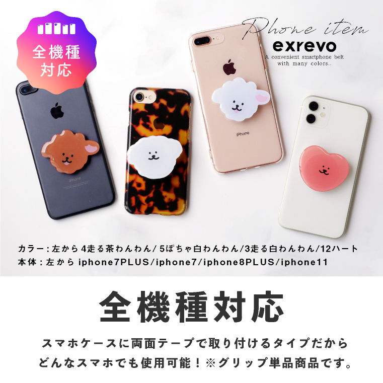 スマホベルト スマホスタンド スマホリング