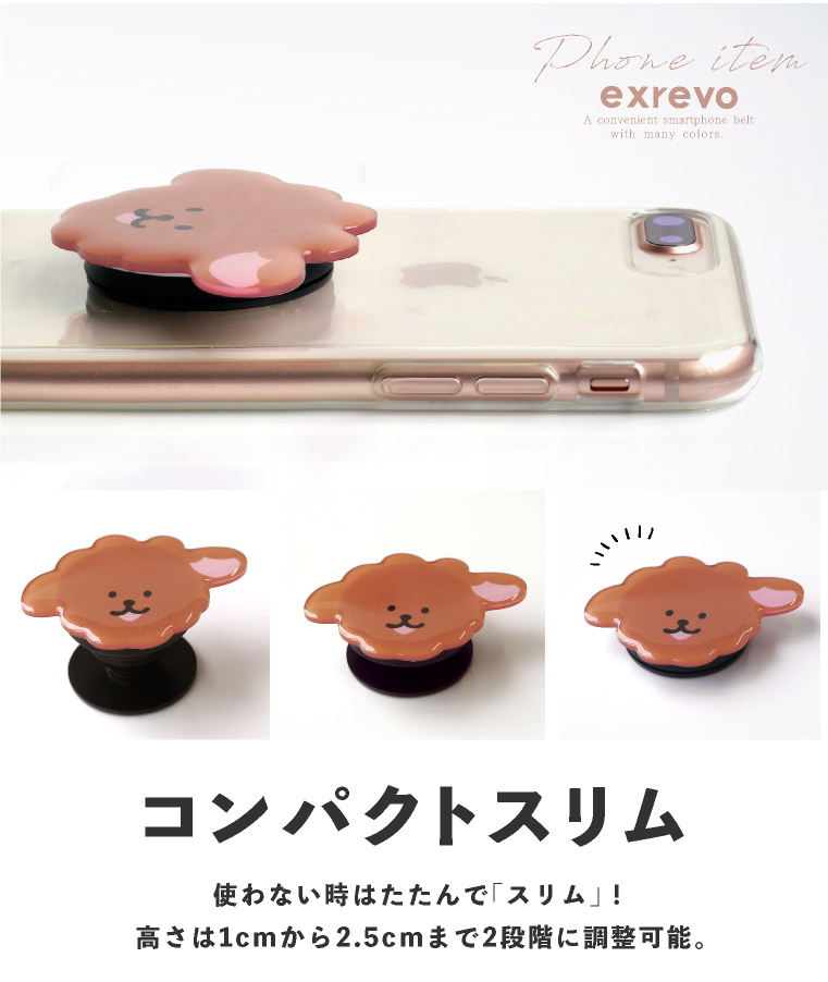 スマホベルト スマホスタンド スマホリング