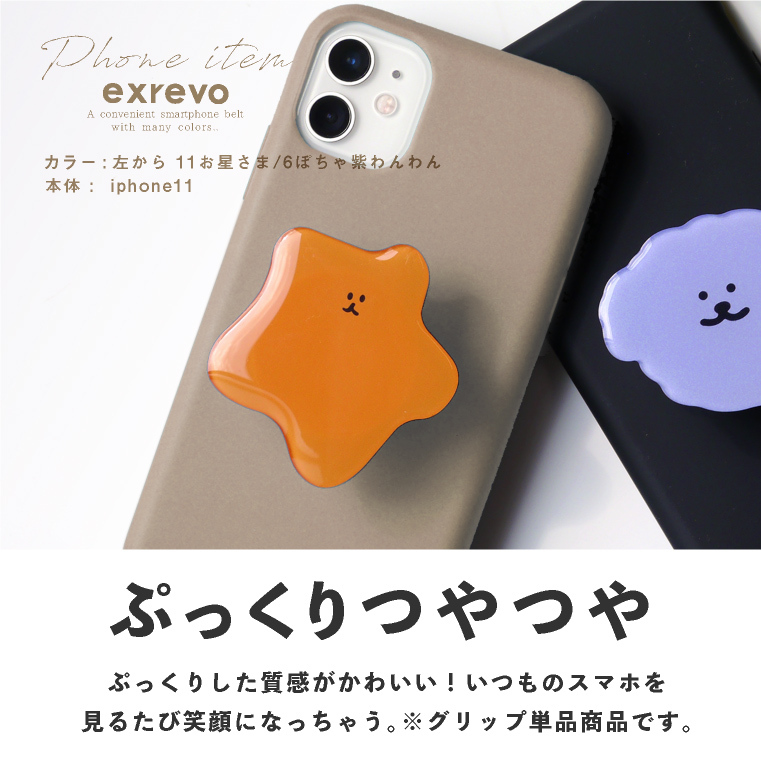 スマホベルト スマホスタンド スマホリング