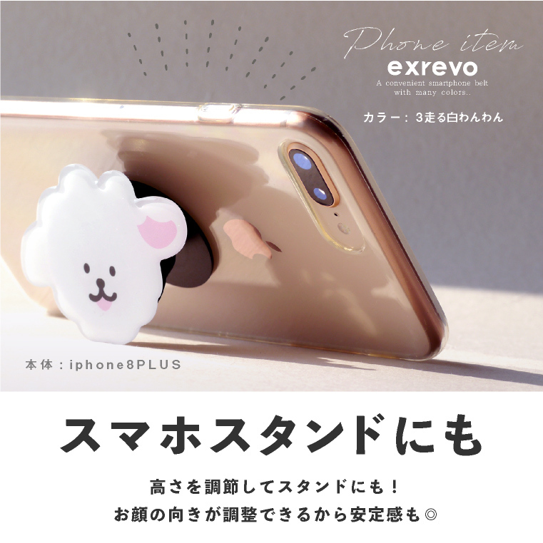 スマホベルト スマホスタンド スマホリング