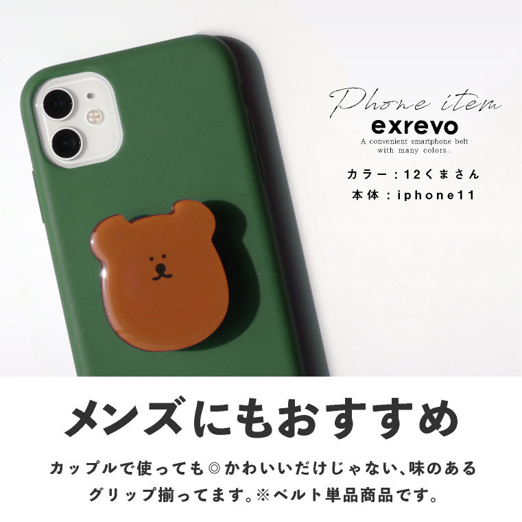 スマホベルト スマホスタンド スマホリング