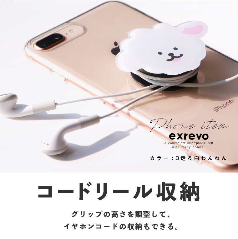 スマホベルト スマホスタンド スマホリング