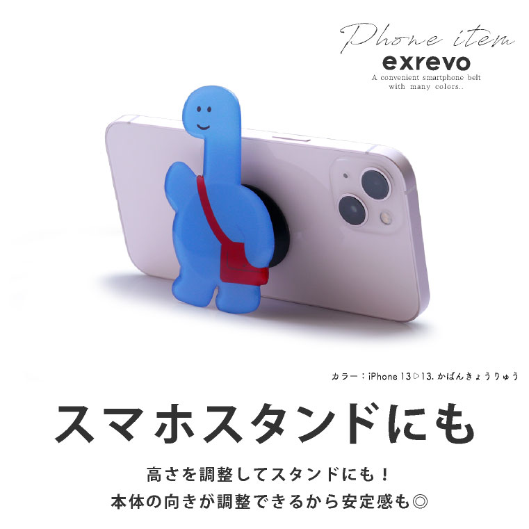 スマホグリップ