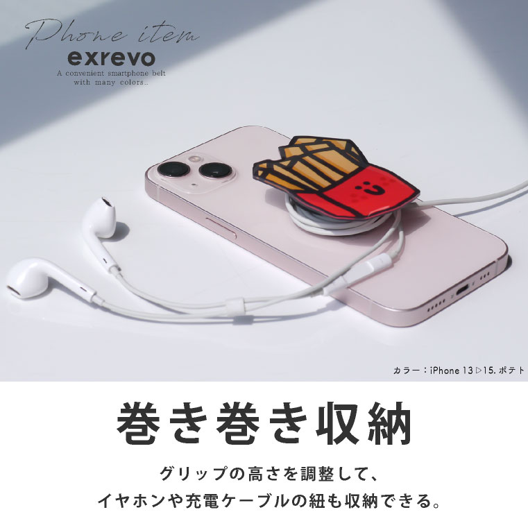 スマホグリップ