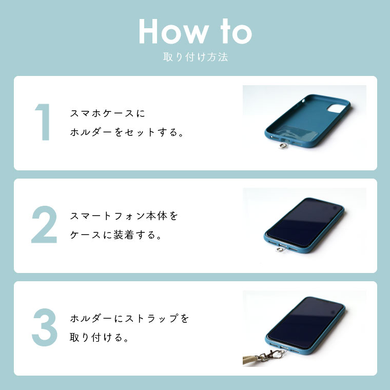 スマホショルダー ストラップホルダー