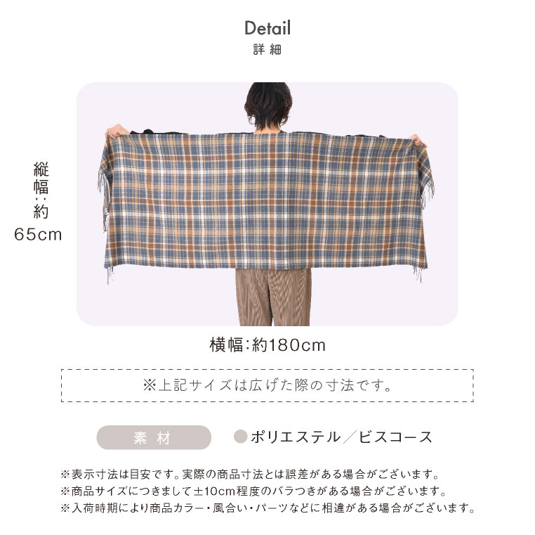 春夏　大判ストール