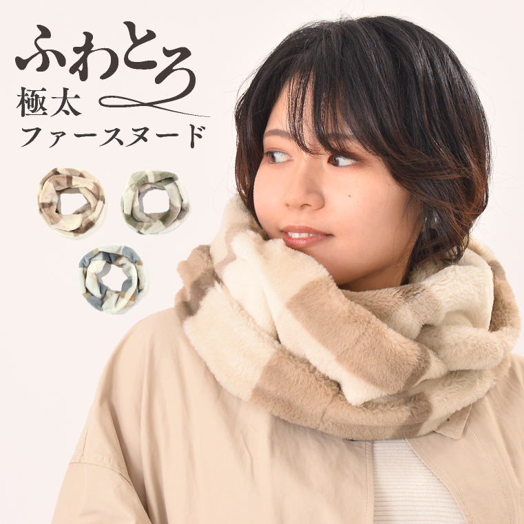 完売品　名作　sacai　18AW フェイクファーネックウォーマー スヌード A.M.S. ネックウォーマー スヌード ソフトタッチ フェイクファー