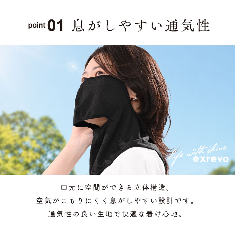 UVカットフェイスカバー