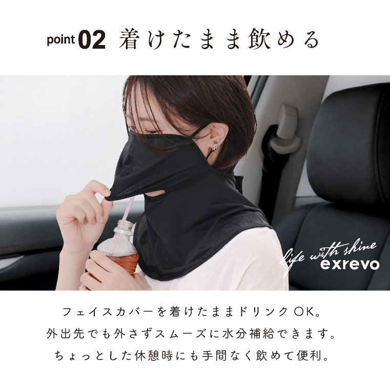 UVカットフェイスカバー