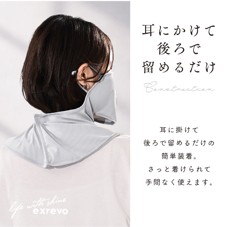 UVカットフェイスカバー