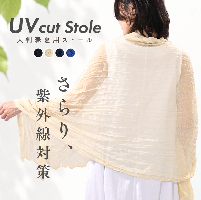 未使用 SUNSEA 30th Collection 第七のストール SUNSEA 30th 第七の