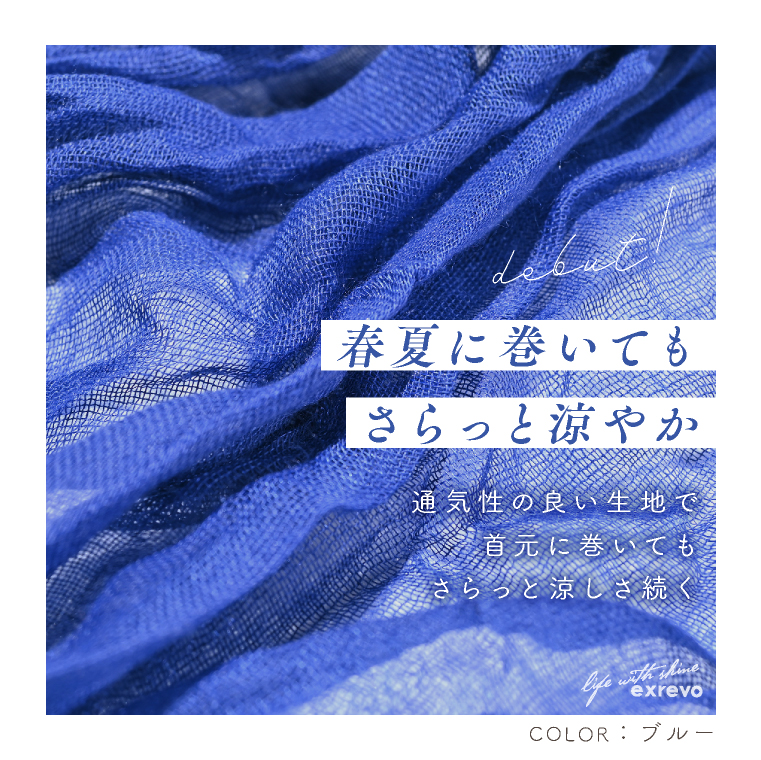 LUCIANNA（ルチアーナ） ストール uv おしゃれ 夏 大判 薄手 春 春夏