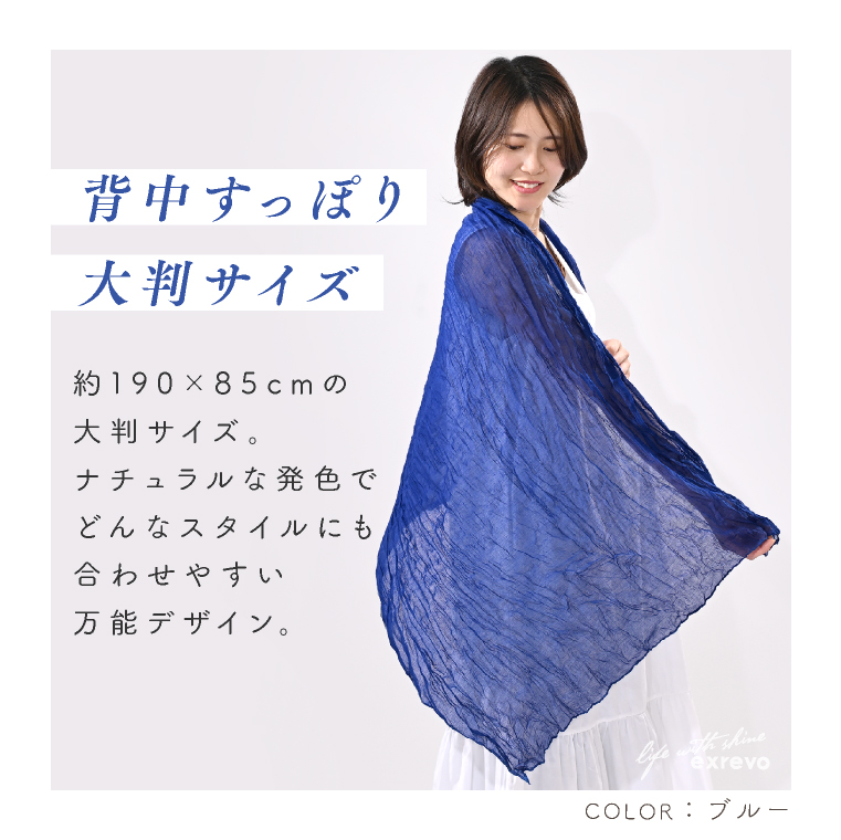 LUCIANNA（ルチアーナ） ストール uv おしゃれ 夏 大判 薄手 春 春夏