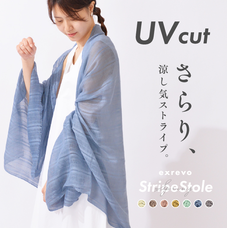 LUCIANNA（ルチアーナ） ストール 春 母の日 大判 薄手 綿 ストライプ
