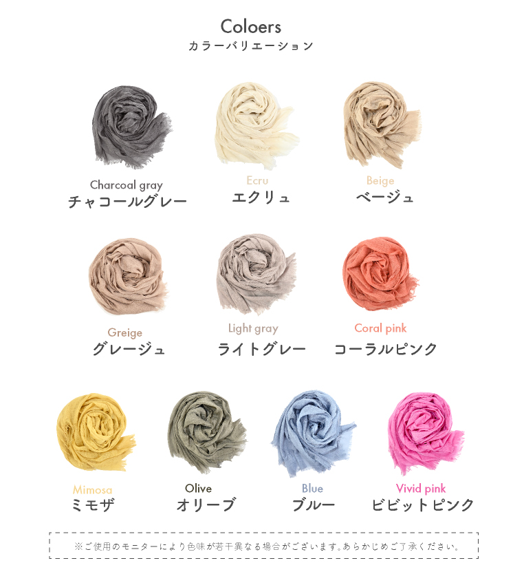 春夏　大判ストール