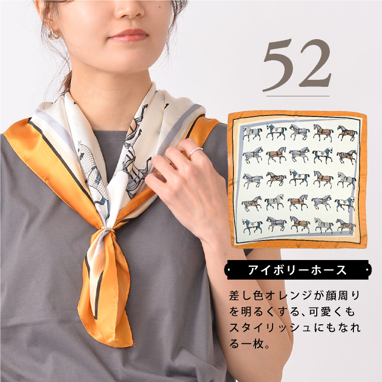 スカーフ