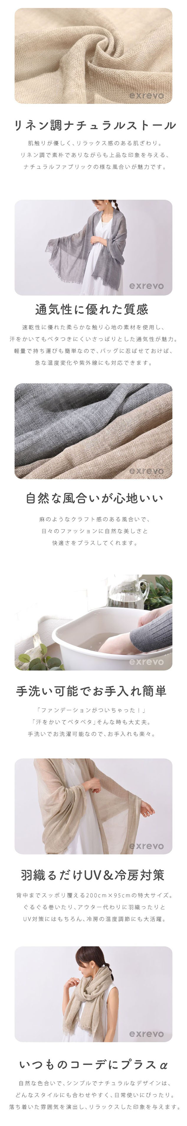 春夏　大判ストール