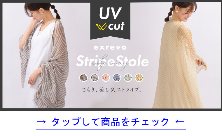 春夏　大判ストール