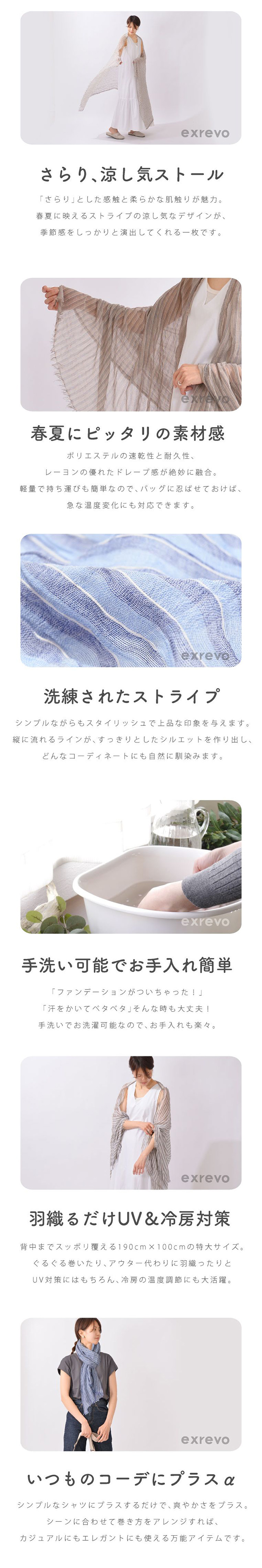 春夏　大判ストール
