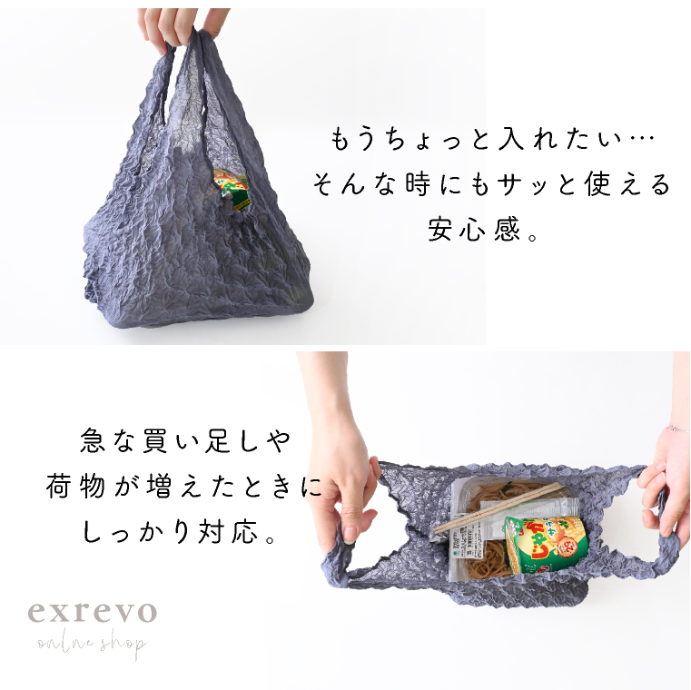 エコバッグ