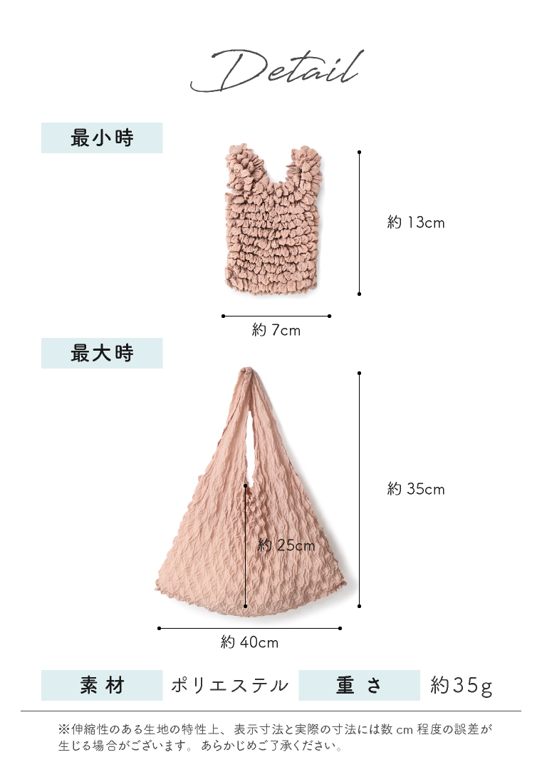 エコバッグ