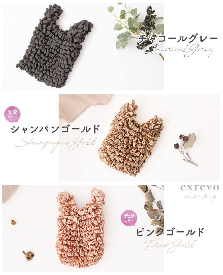 エコバッグ