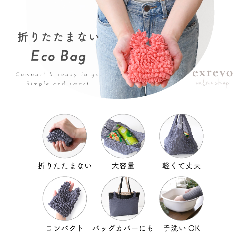 エコバッグ
